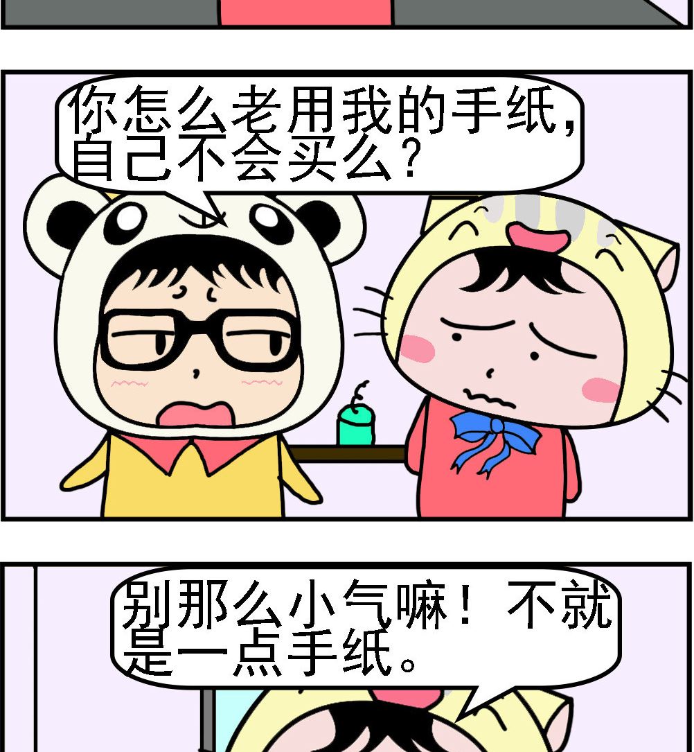 第020话 还你就是-第20话