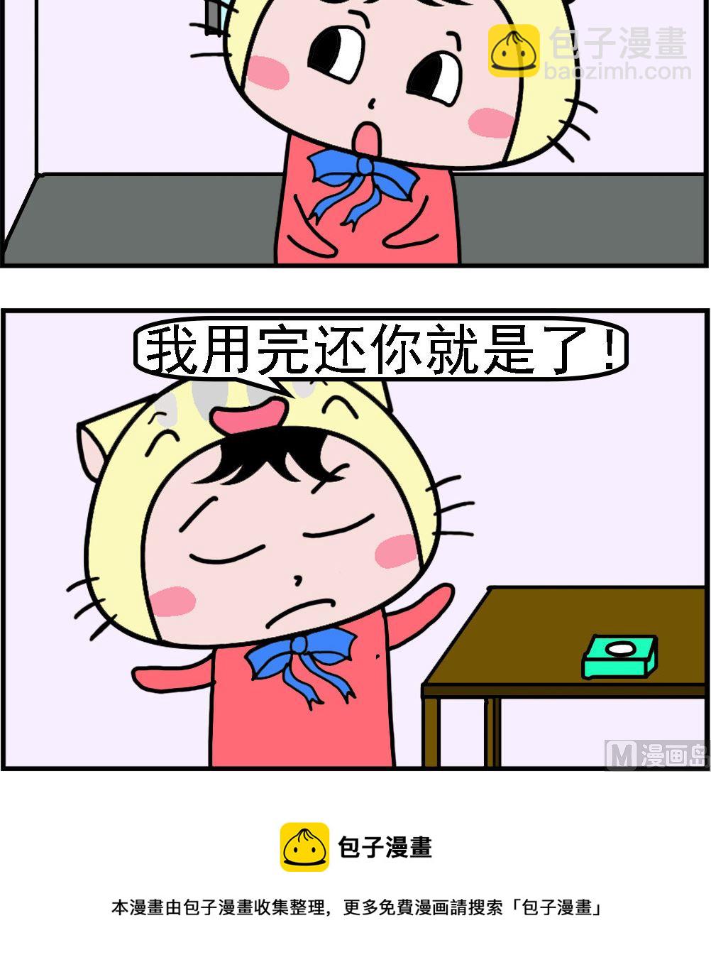 第020话 还你就是-第20话