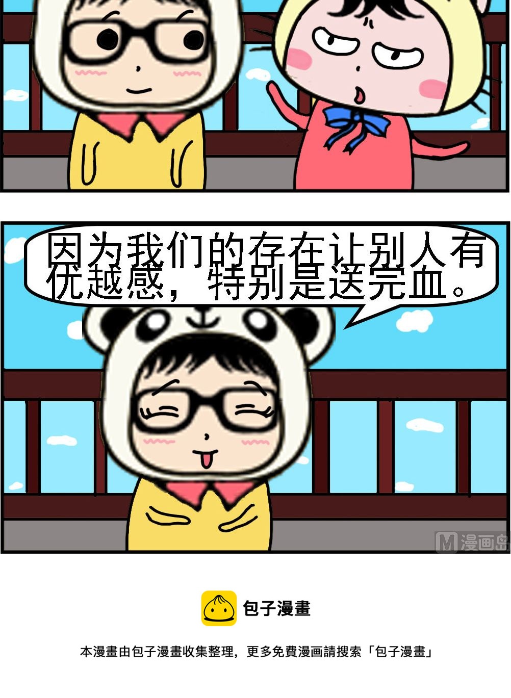 第022话 很适合-第22话