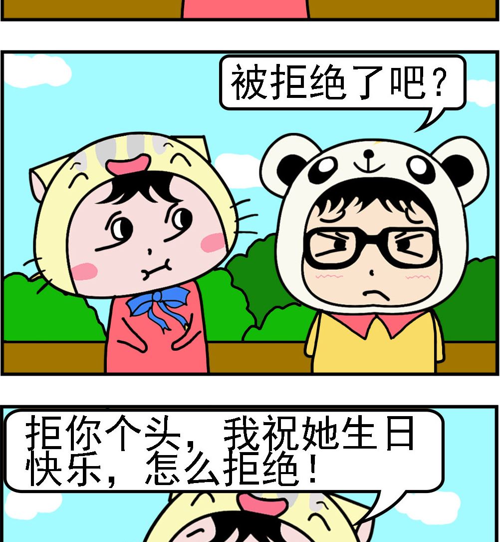 第024话 回信息-第24话