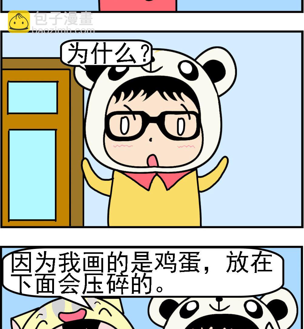 第026话 鸡蛋-第26话