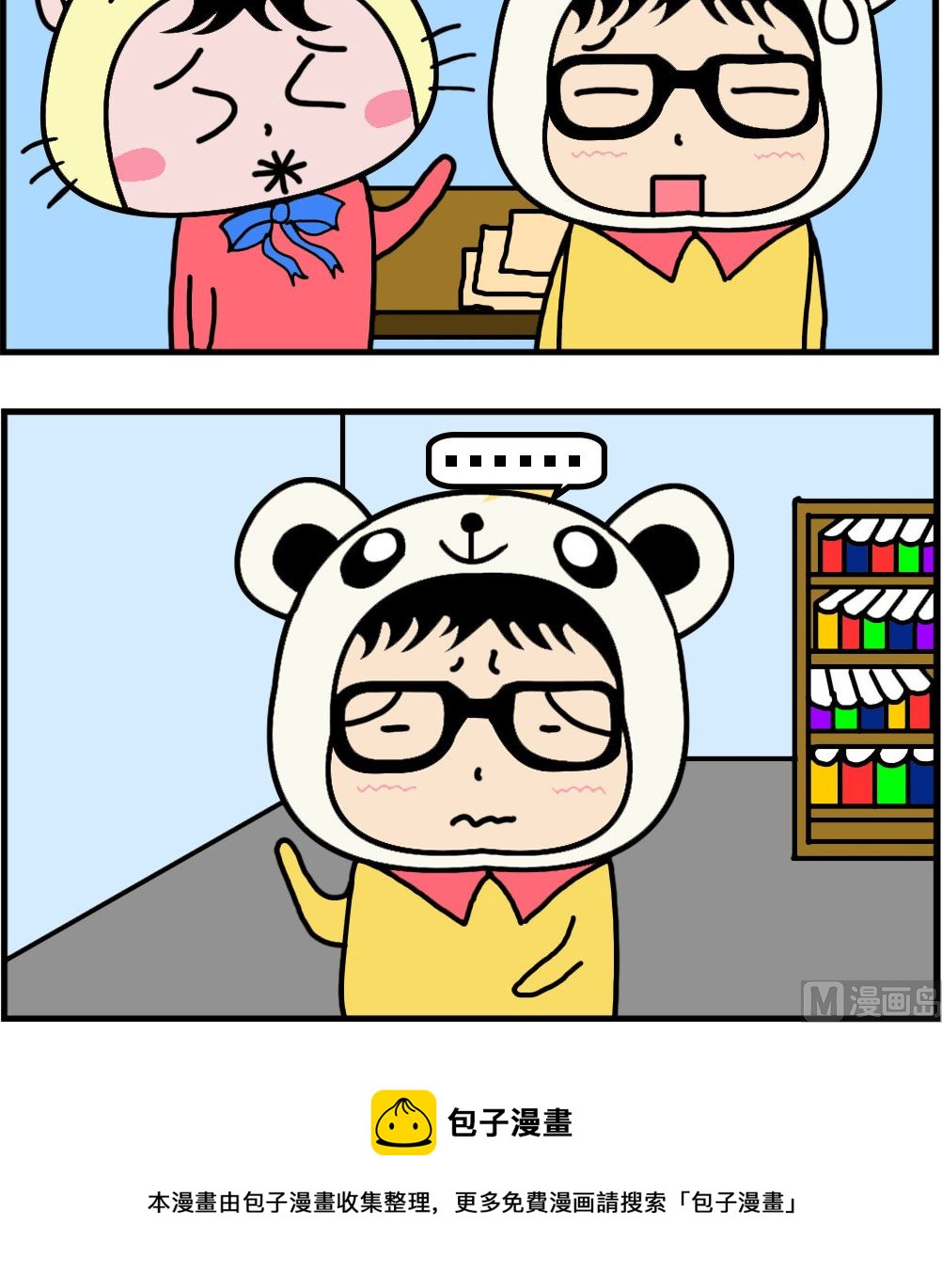 第026话 鸡蛋-第26话