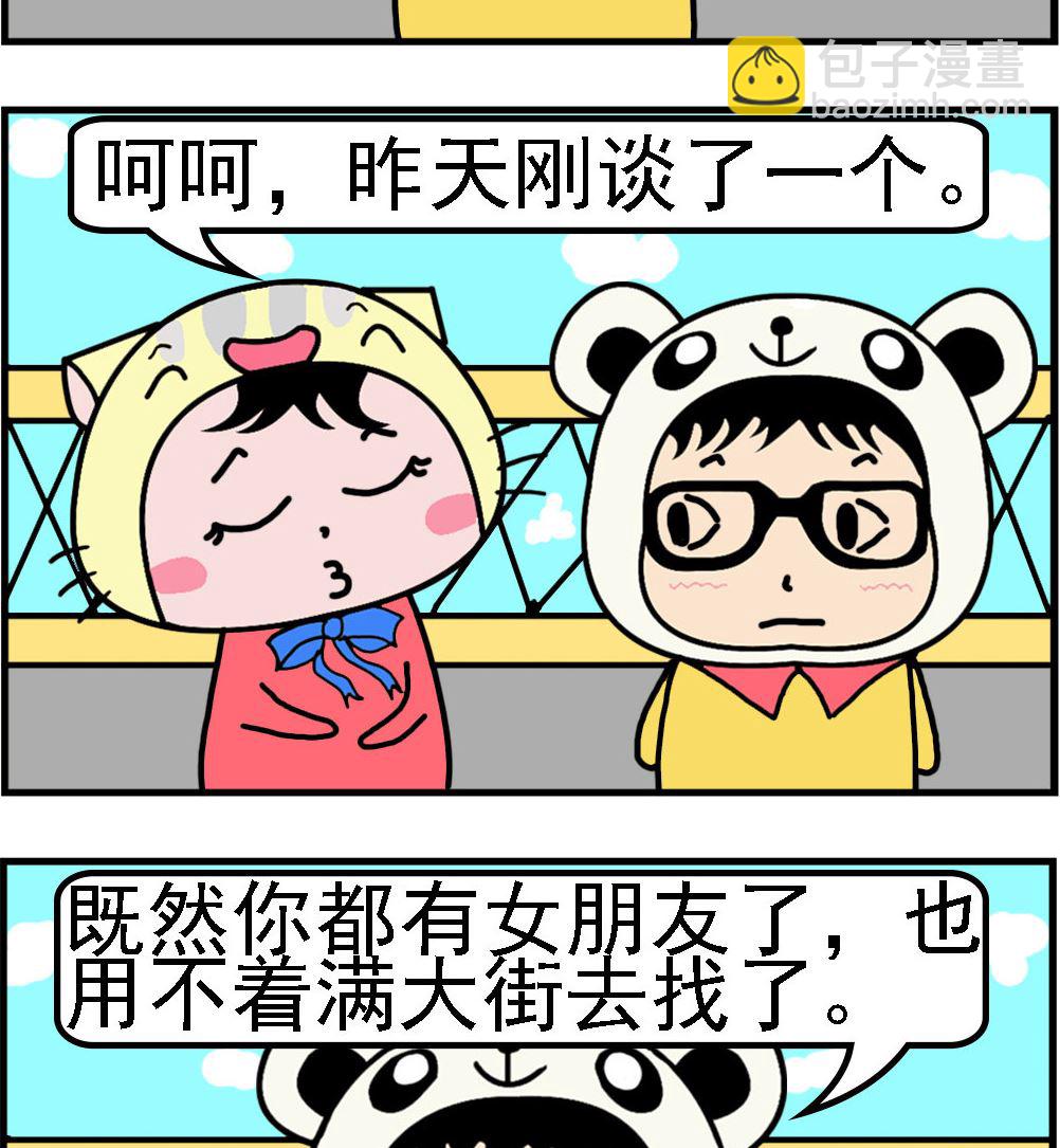 第028话 加个班-第28话