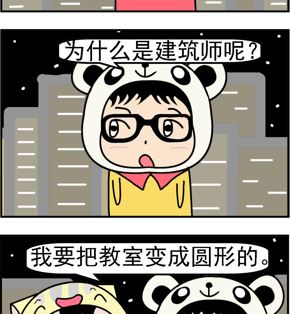 第030话 建筑师-第30话