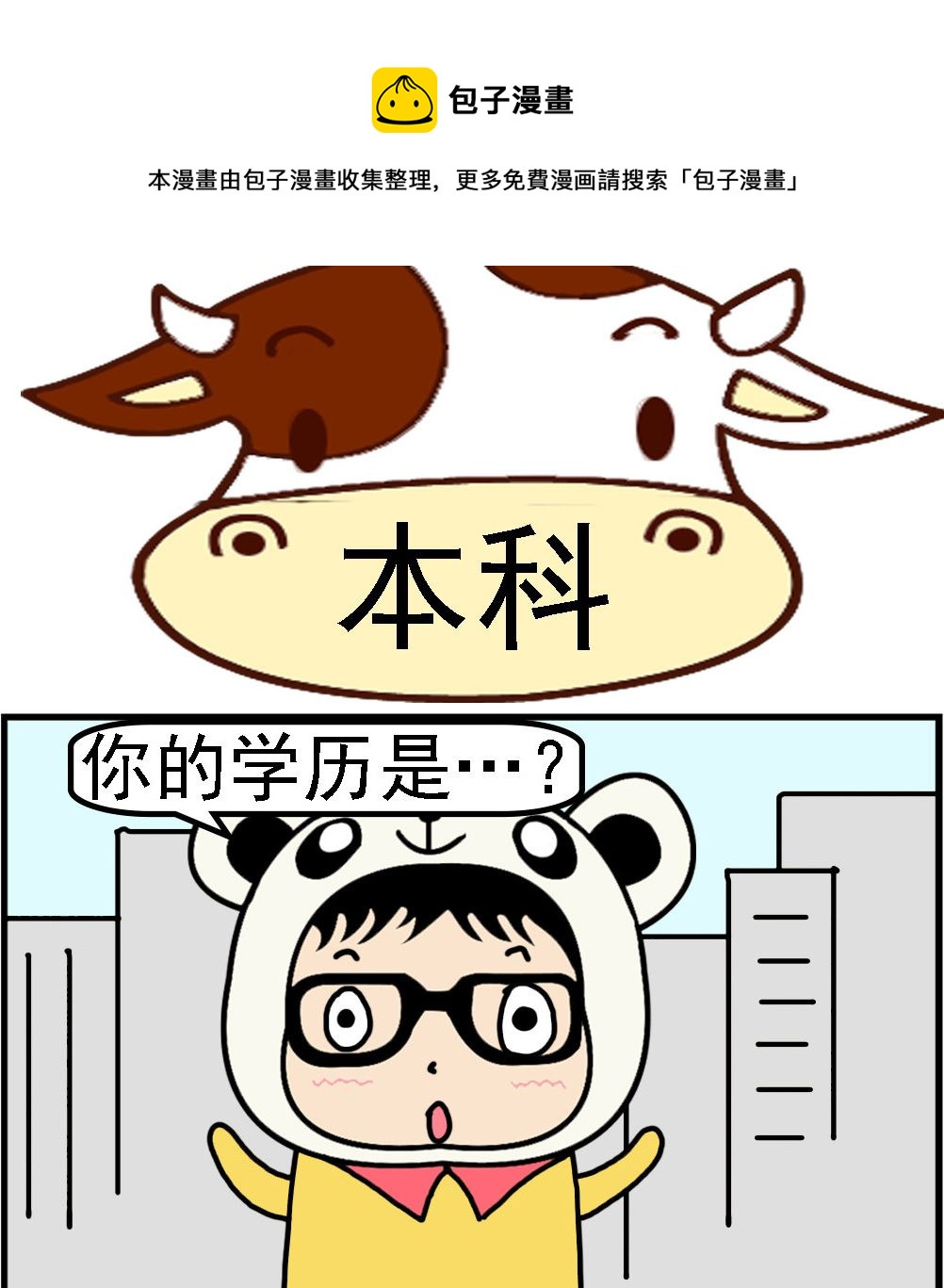 第004话 本科-第4话