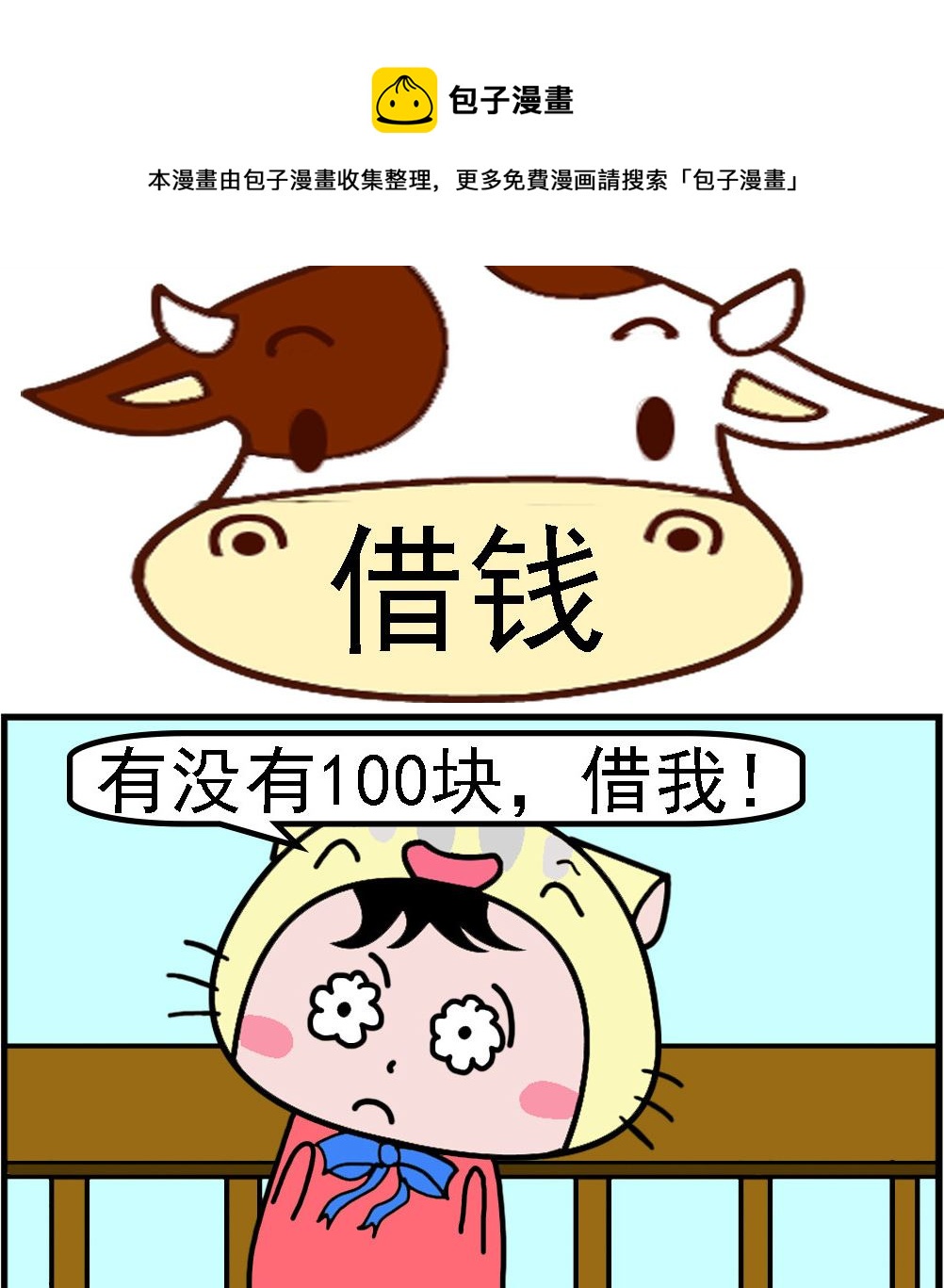 第034话 借钱-第34话