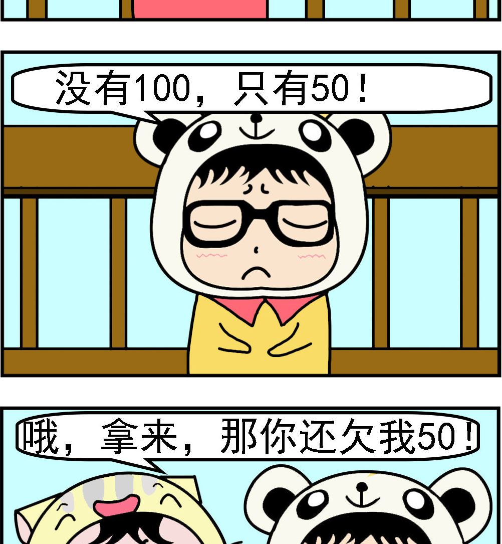 第034话 借钱-第34话