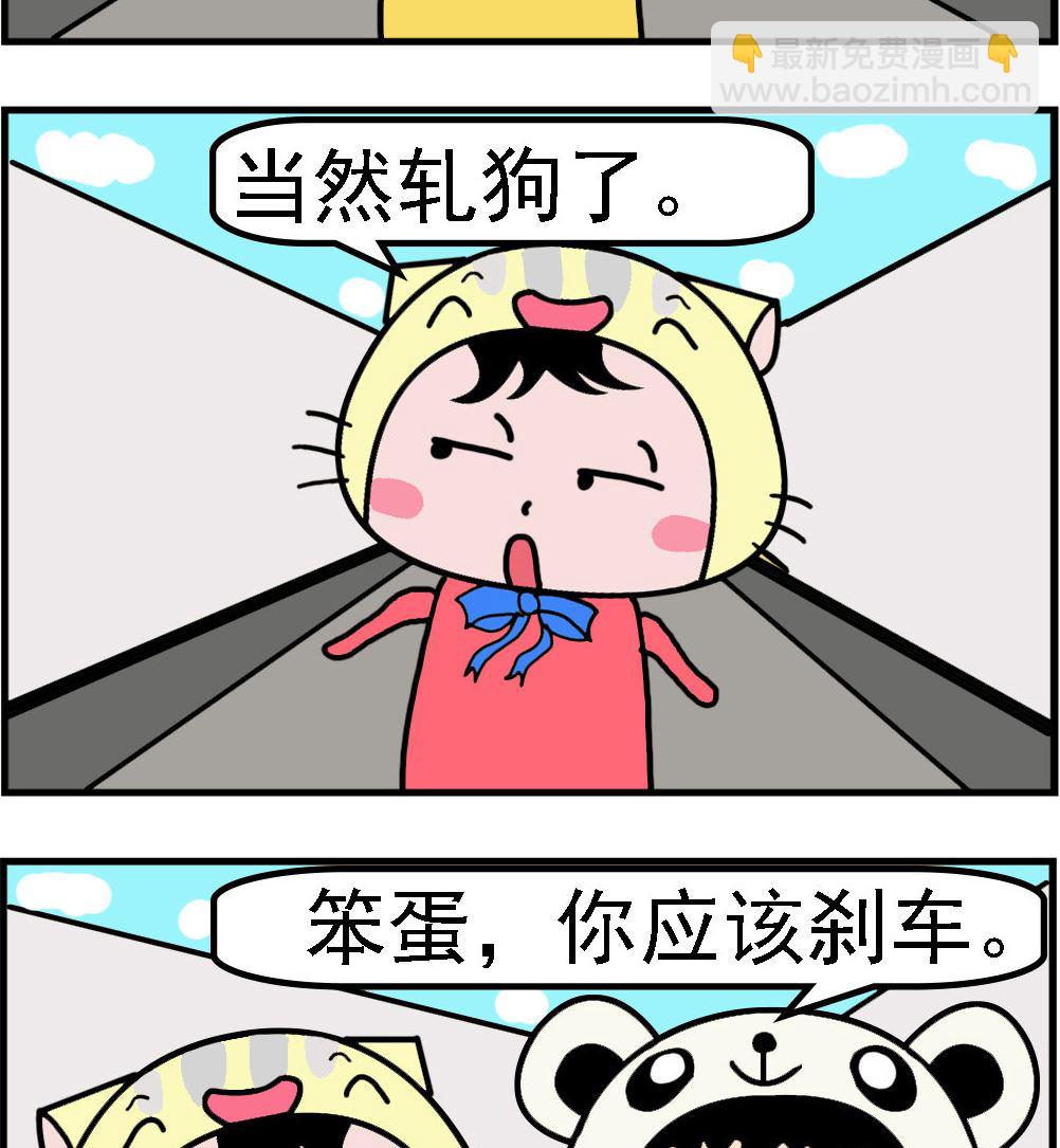 第038话 开车-第38话