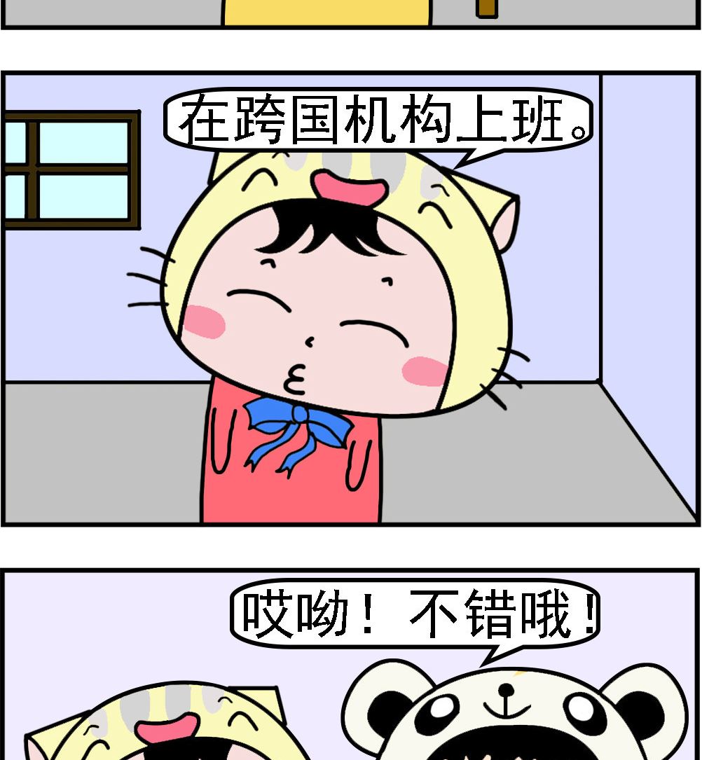 第040话 跨国机构-第40话