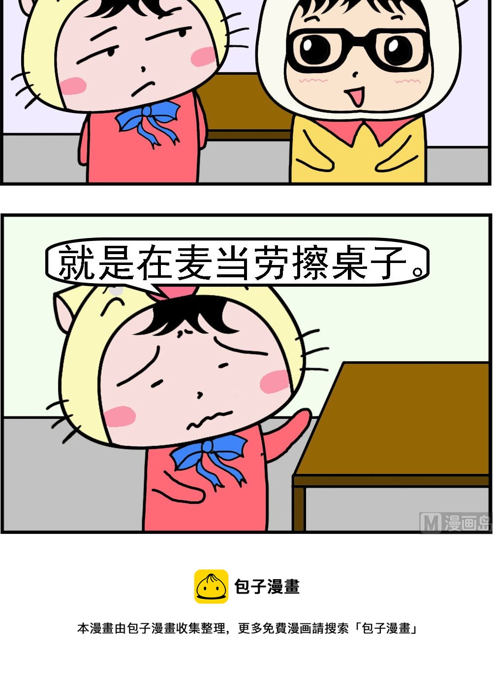 第040话 跨国机构-第40话