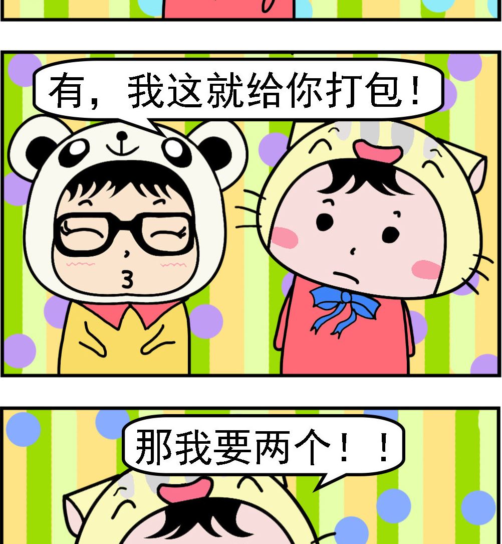 第044话 买包子-第44话