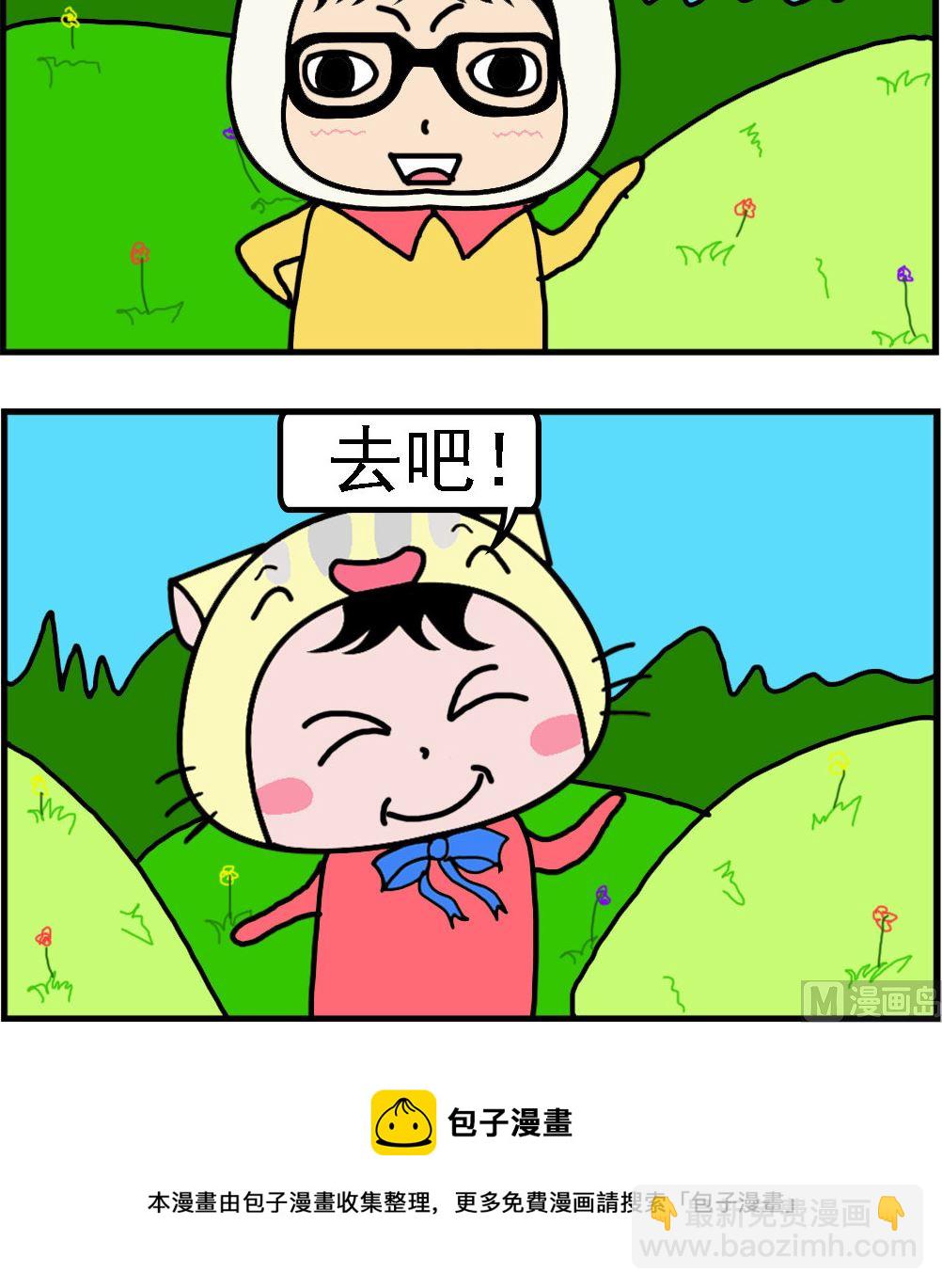 第046话 买单-第46话