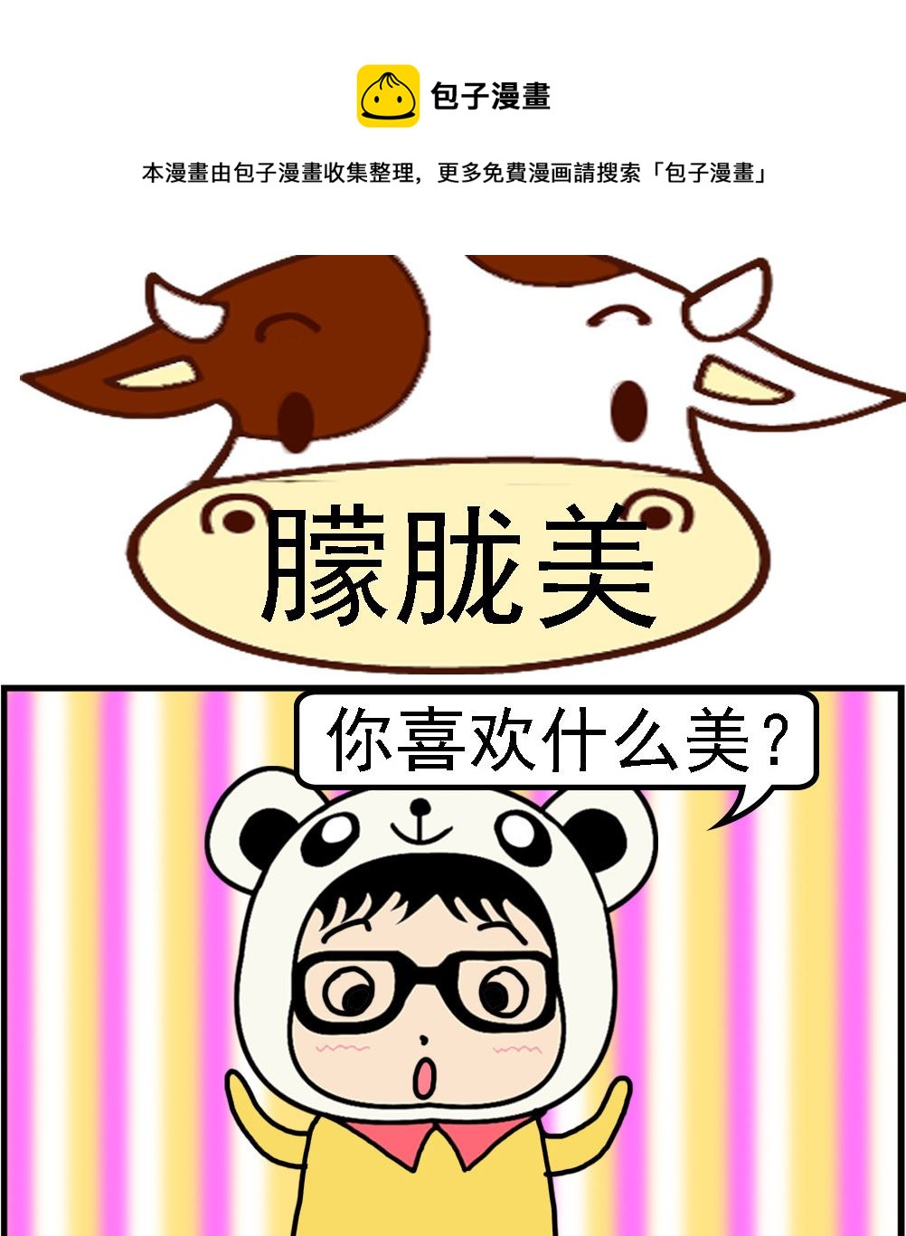 第048话 朦胧美-第48话