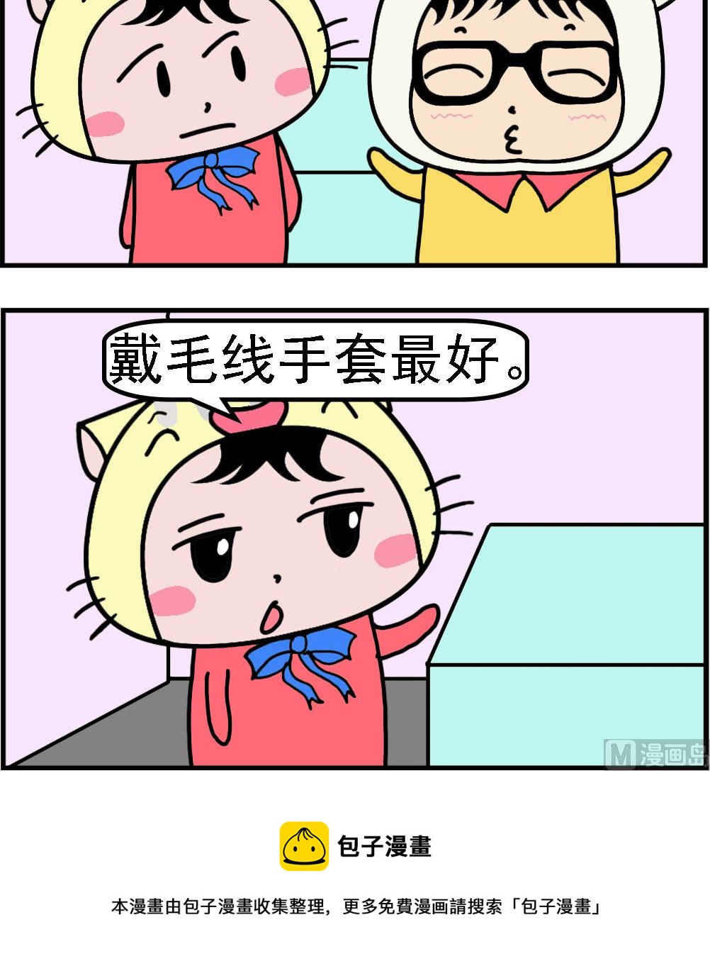 第050话 哪个好-第50话