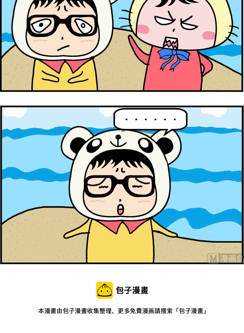 第052话 苹果-第52话