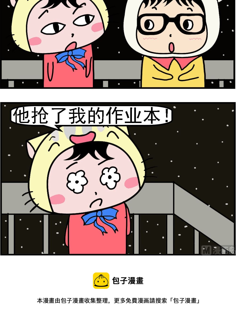 第054话 强盗-第54话