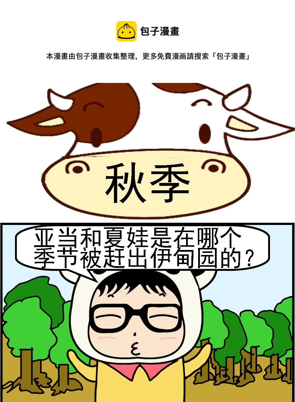 第056话 秋季-第56话