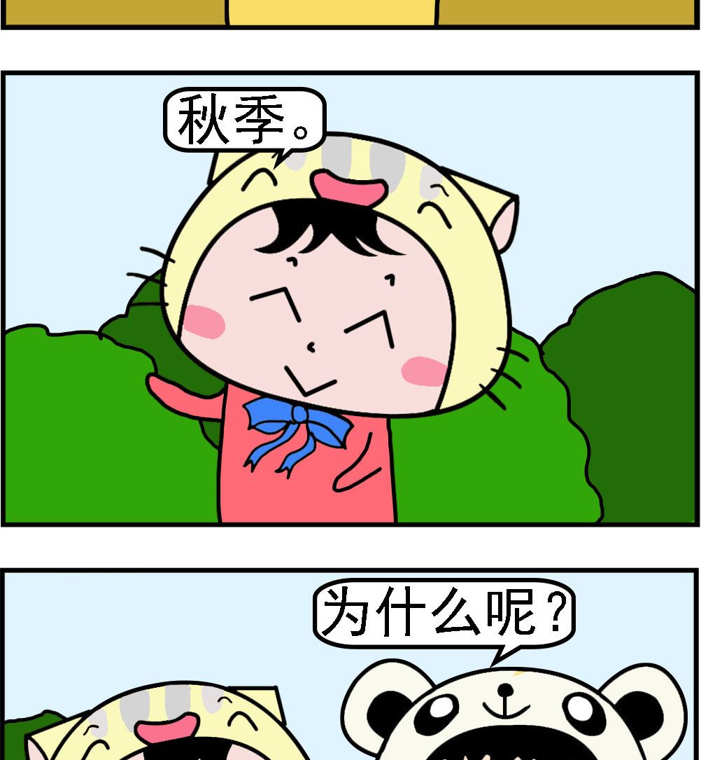 第056话 秋季-第56话