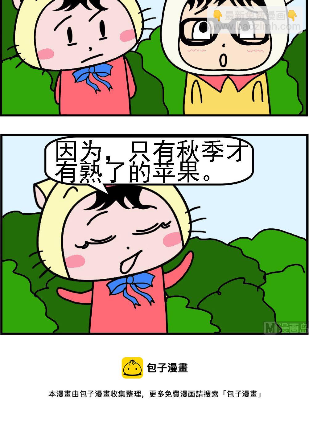 哼哼和唧唧 - 第056話 秋季 - 1