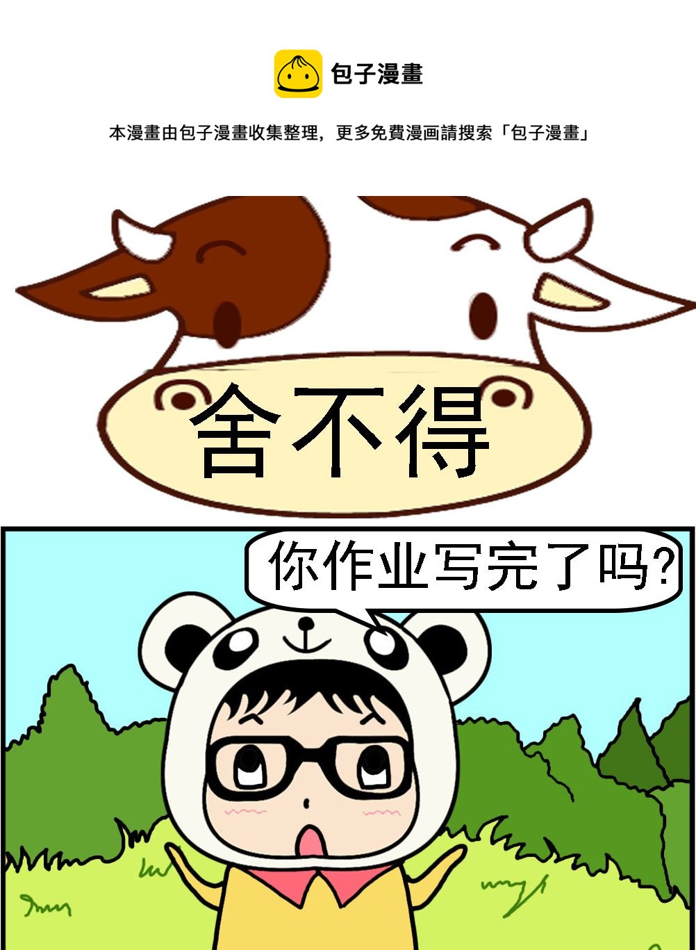 第060话 舍不得-第60话