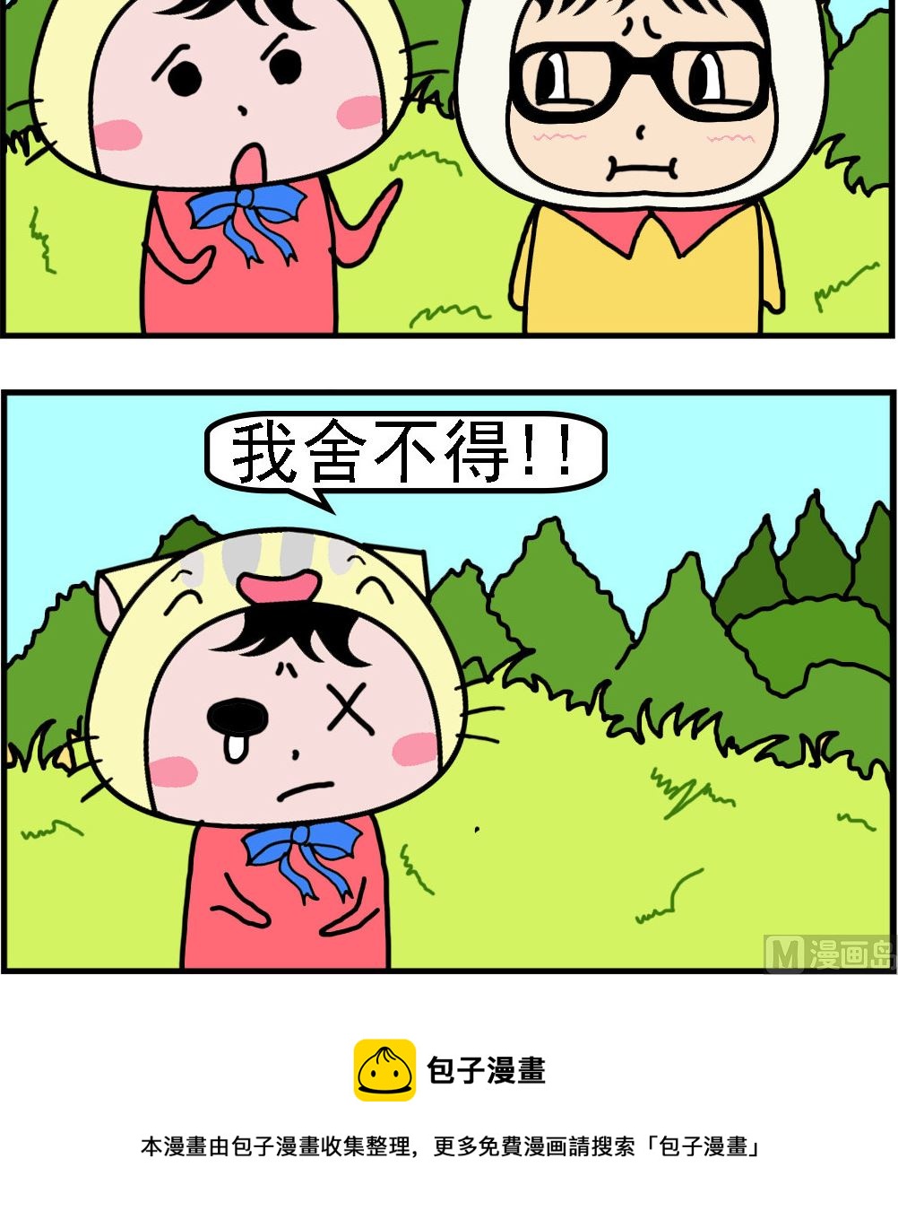 第060话 舍不得-第60话