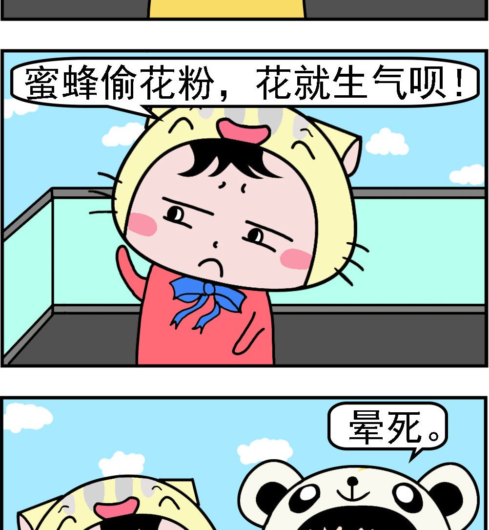 第062话 生气-第62话