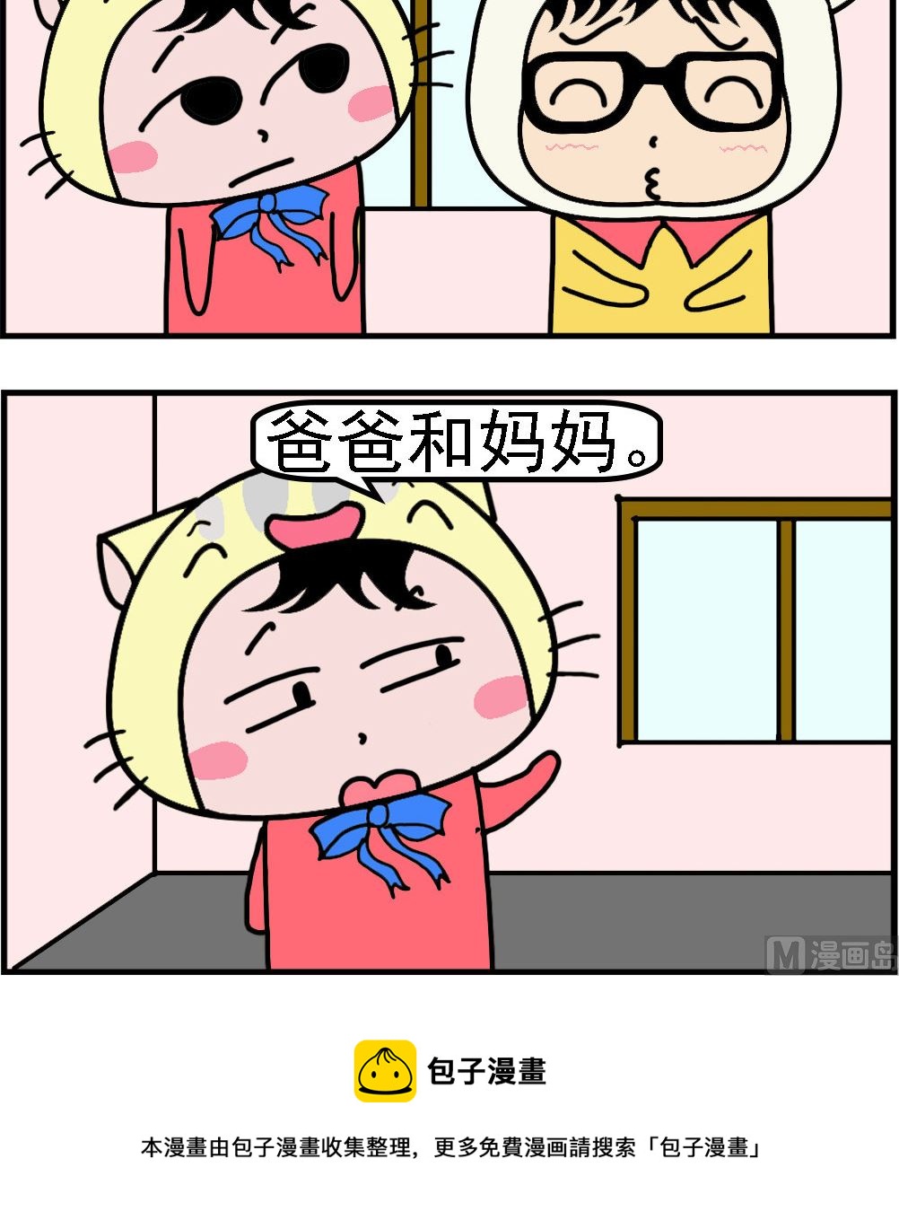 第064话 双解-第64话