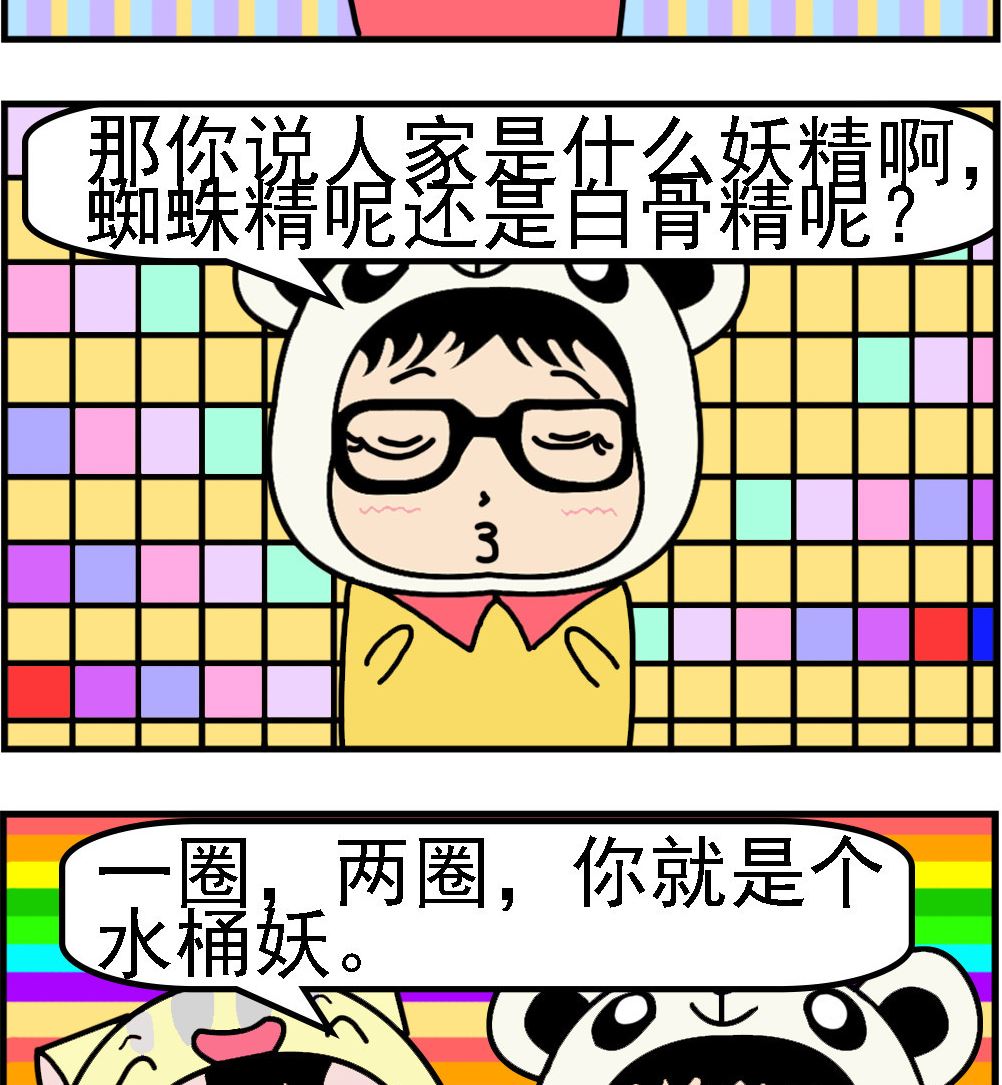 第066话 水桶妖-第66话