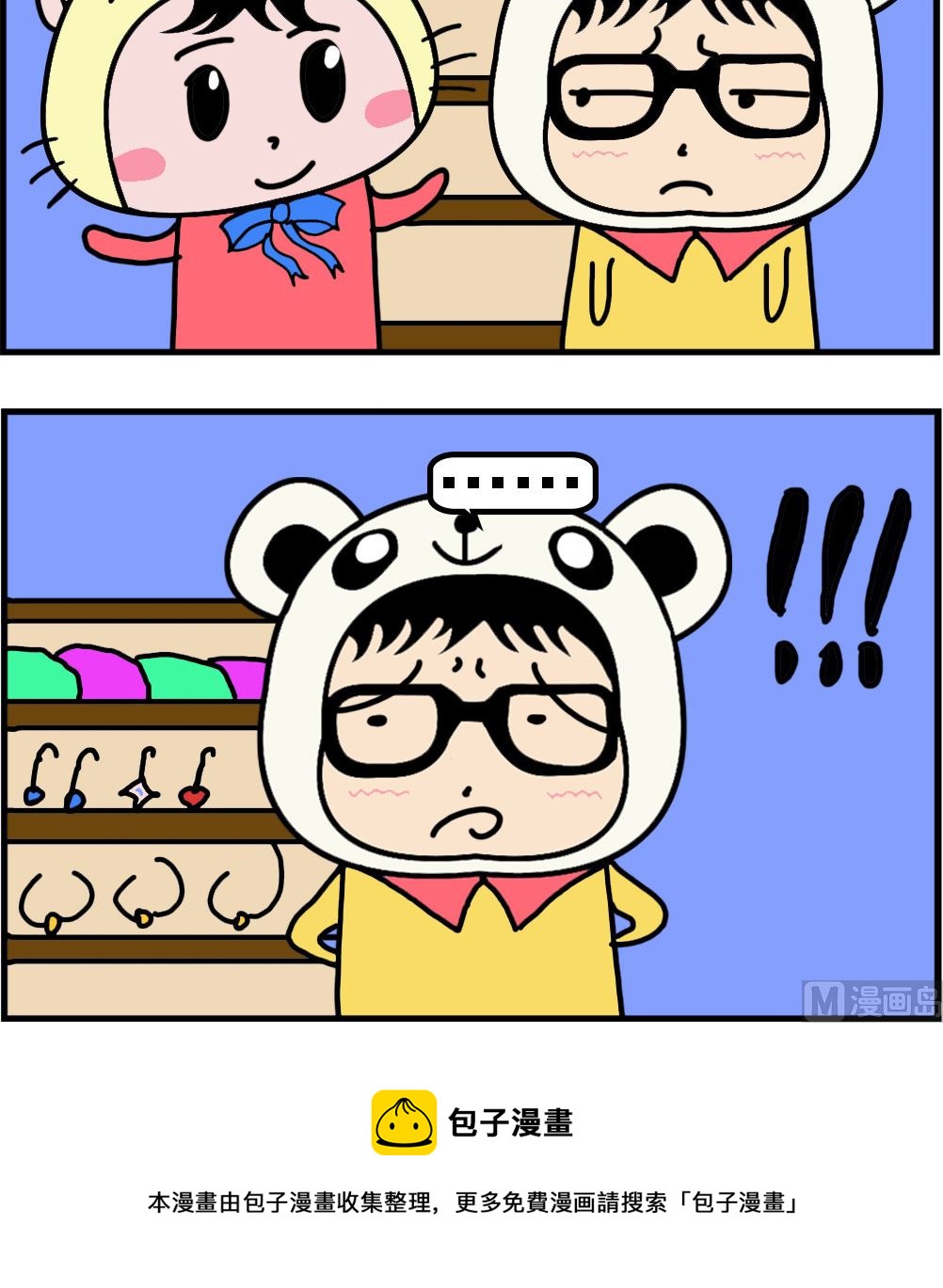 第068话 送香皂-第68话