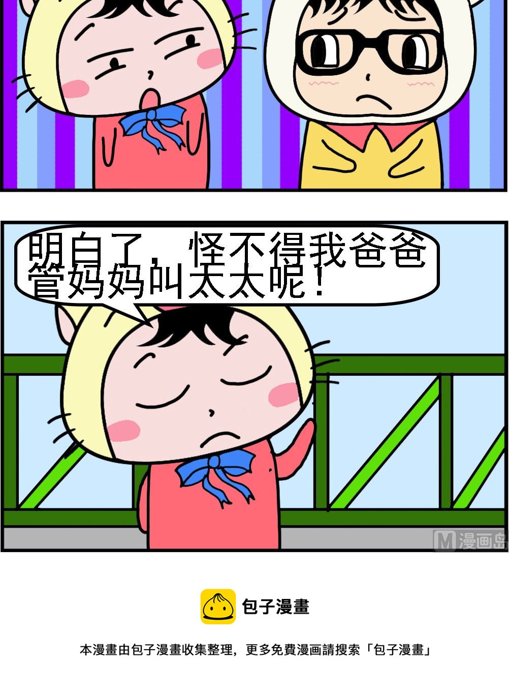 第070话 太的含义-第70话