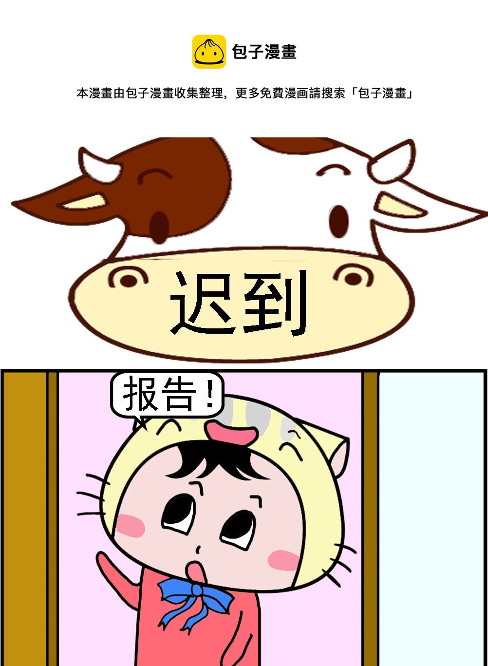 第008话 迟到-第8话