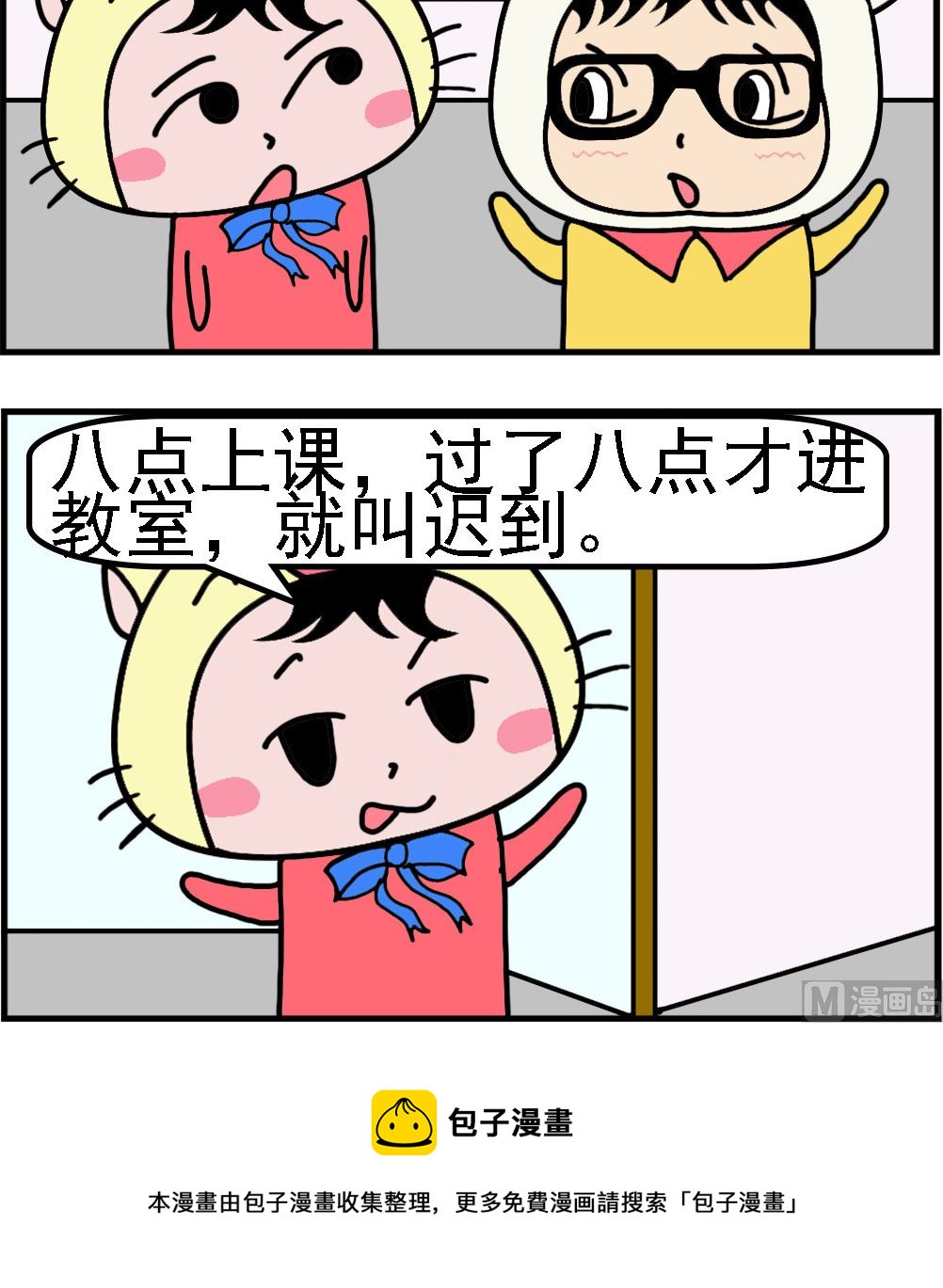 第008话 迟到-第8话
