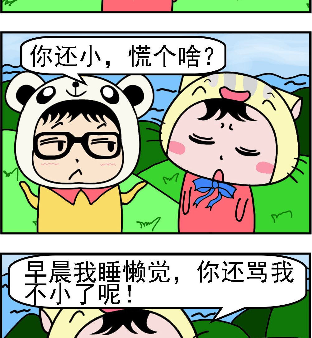 第072话 谈恋爱-第72话