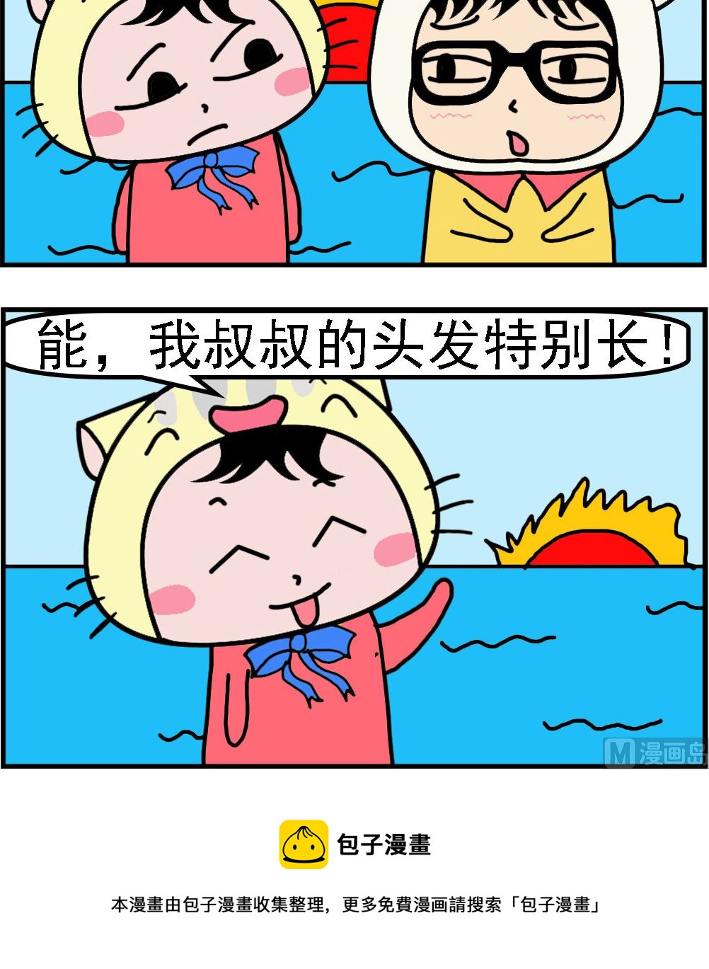 第074话 特长-第74话