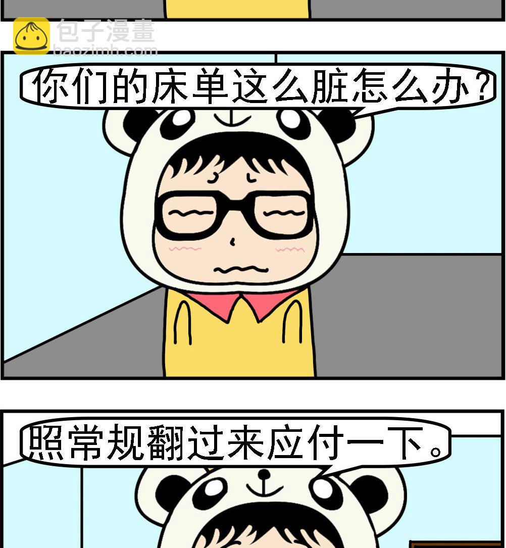 第076话 卫生检查-第76话