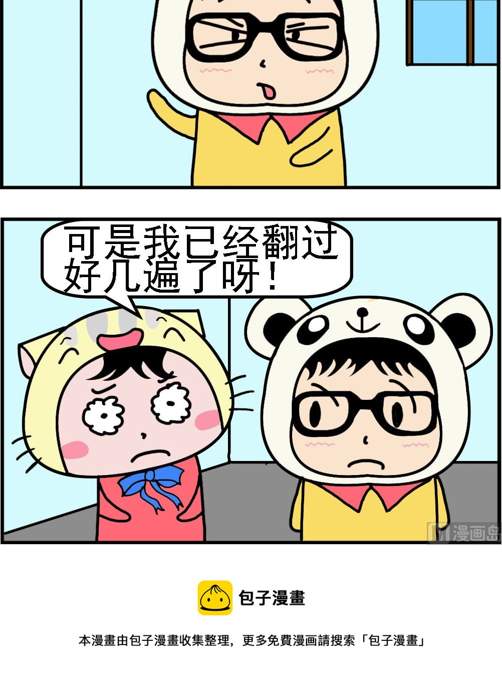 第076话 卫生检查-第76话