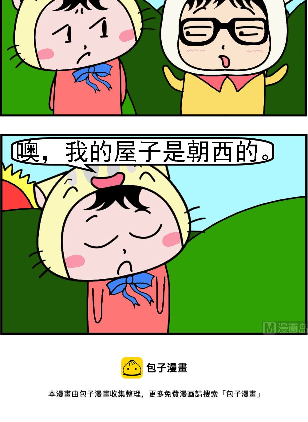 第078话 屋子朝西-第78话