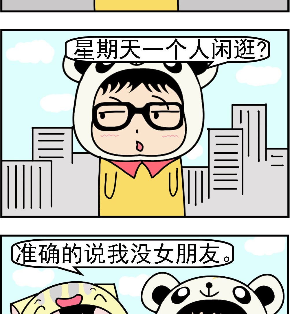 第080话 闲逛-第80话