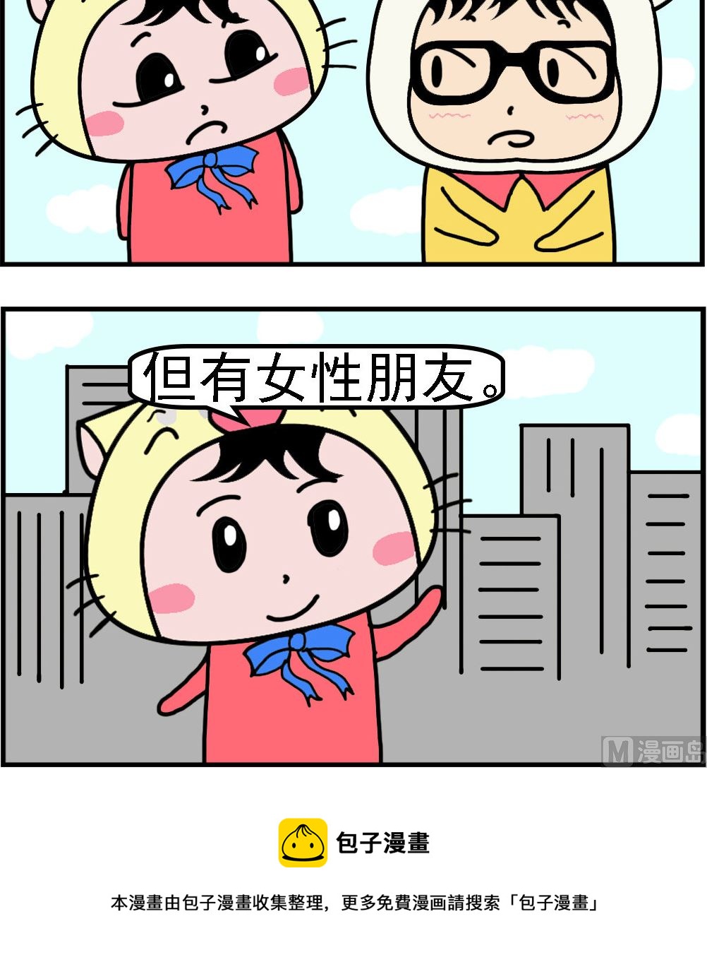 第080话 闲逛-第80话