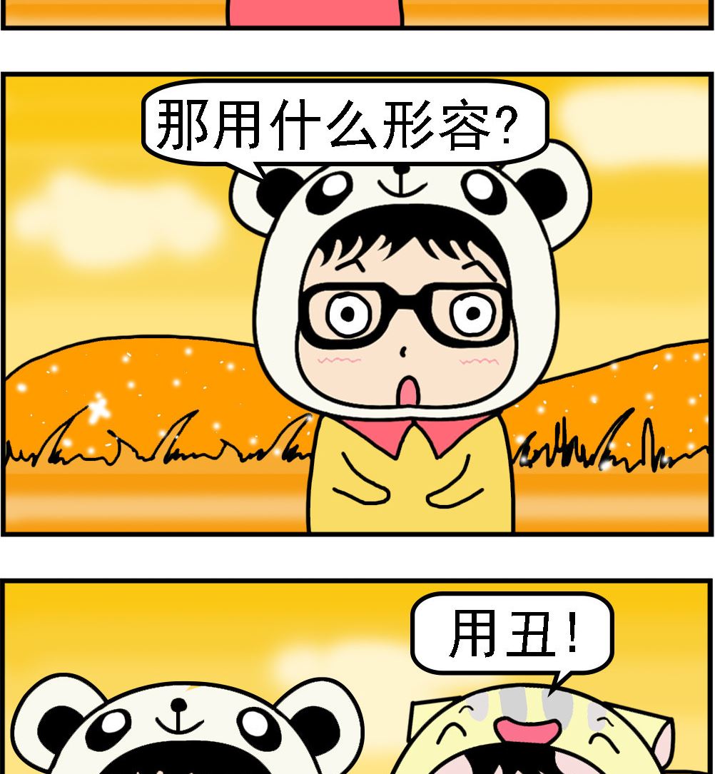 第082话 形容-第82话