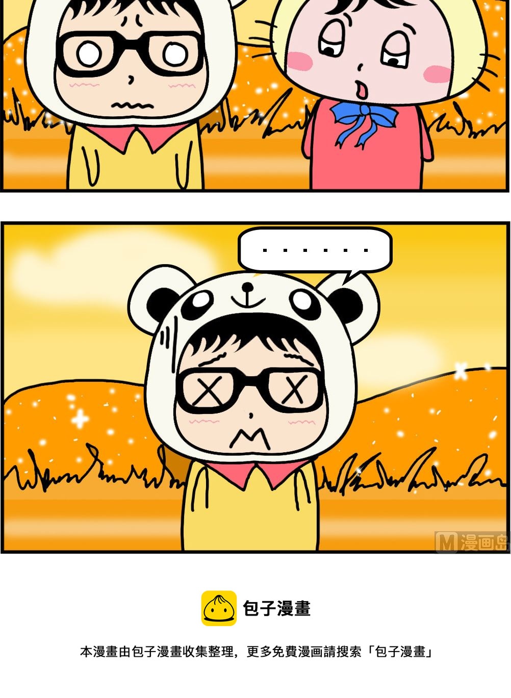 第082话 形容-第82话