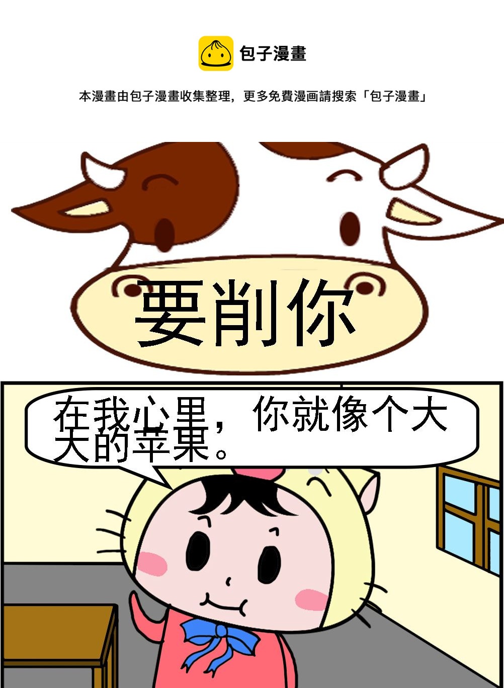 第084话 要削你-第84话