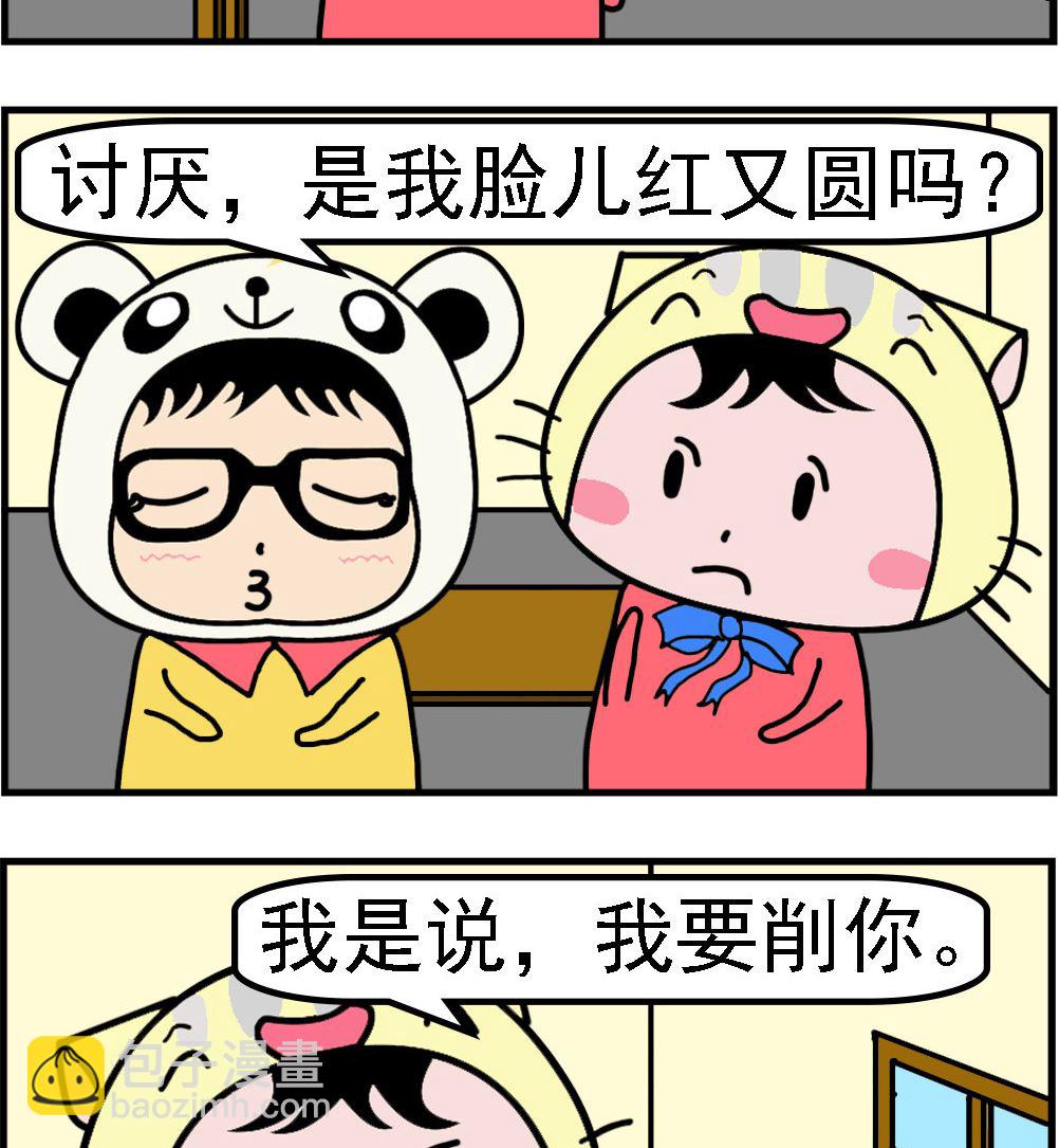 第084话 要削你-第84话