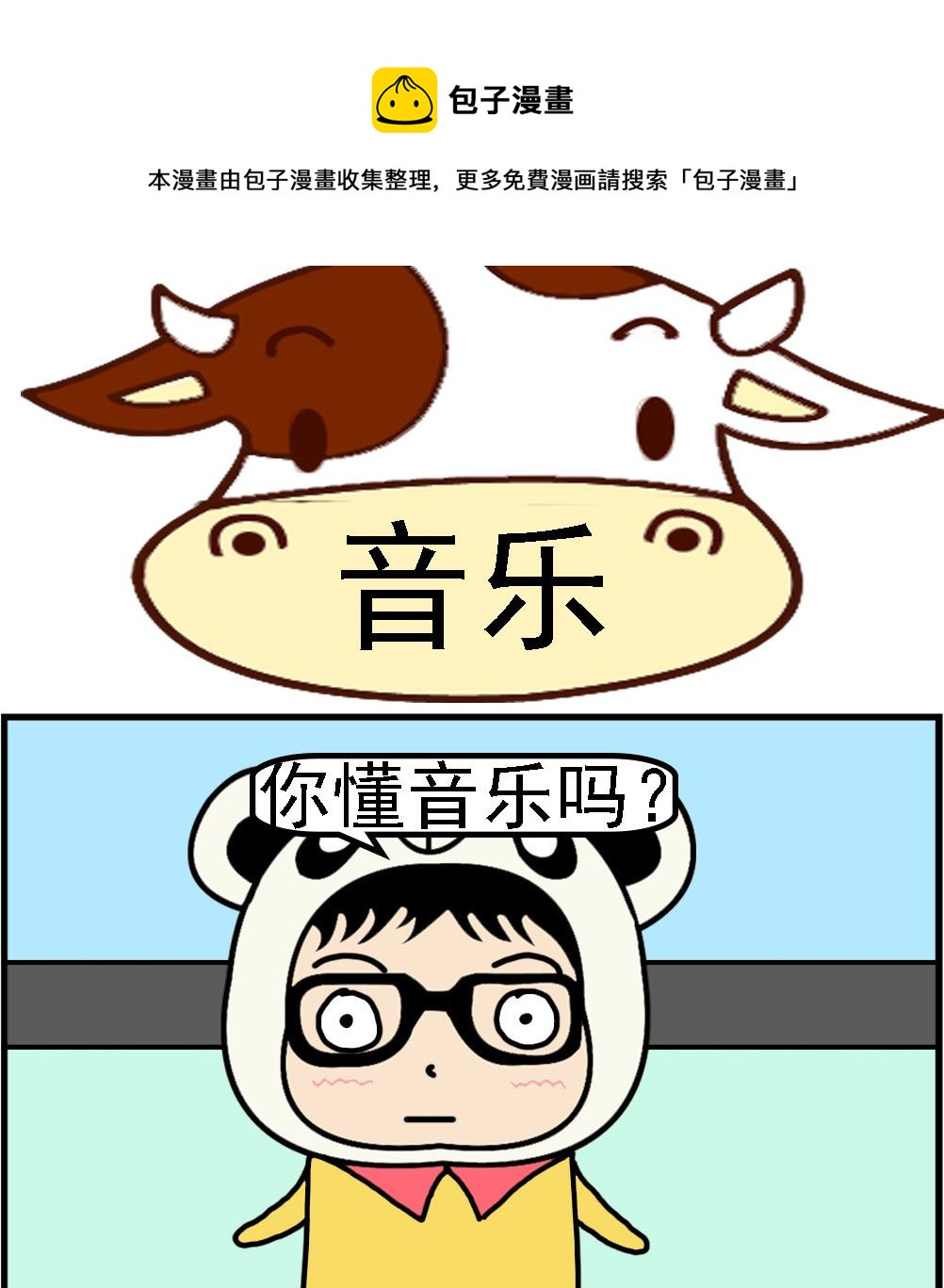 第086话 音乐-第86话