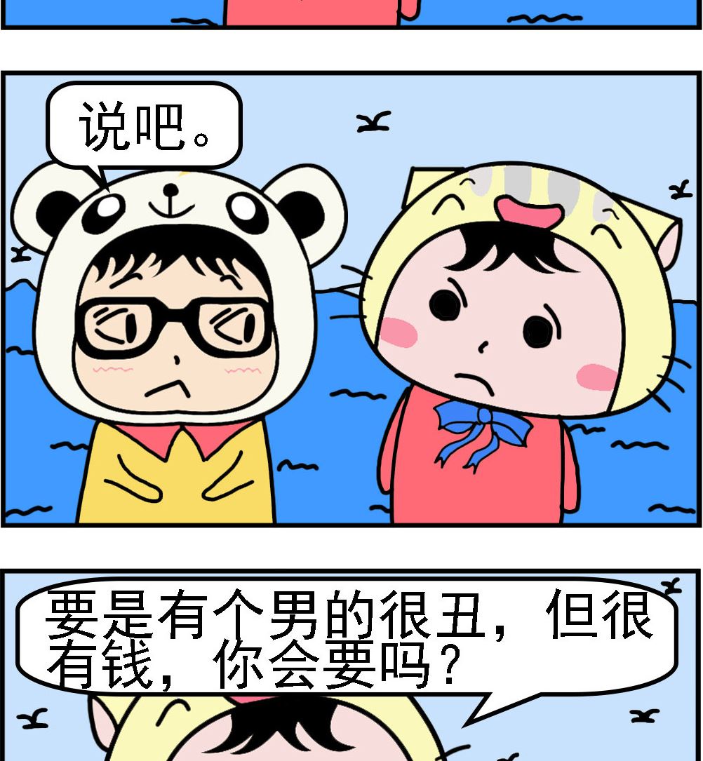 第088话 又穷又丑-第88话