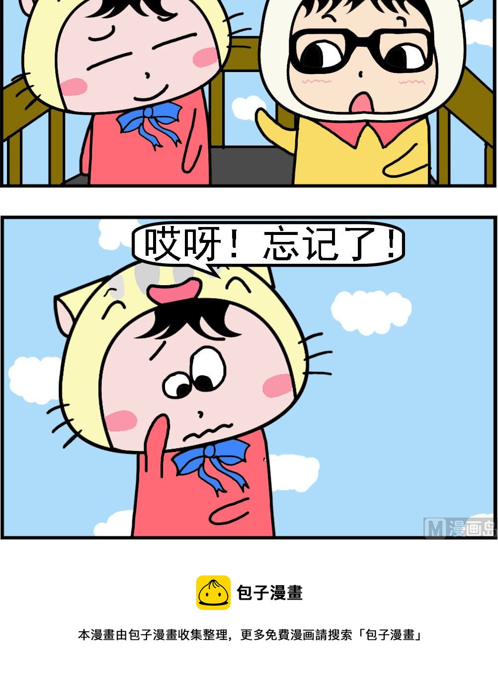 第090话 增强记忆-第90话