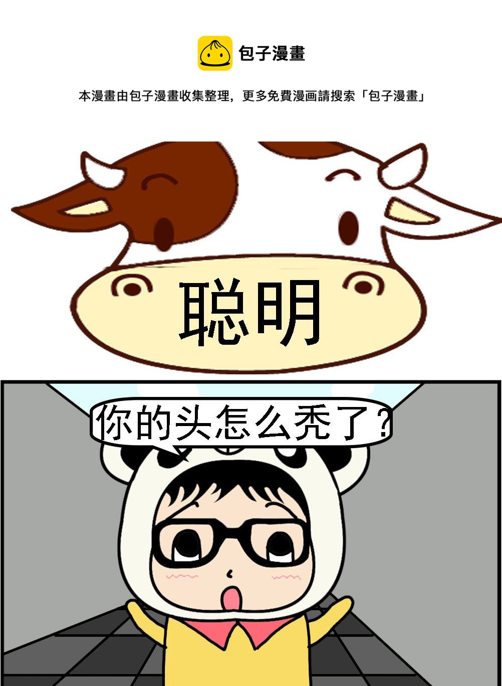 第010话 聪明-第10话