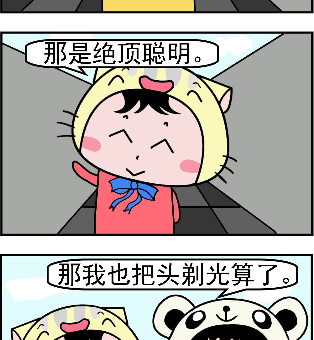 第010话 聪明-第10话