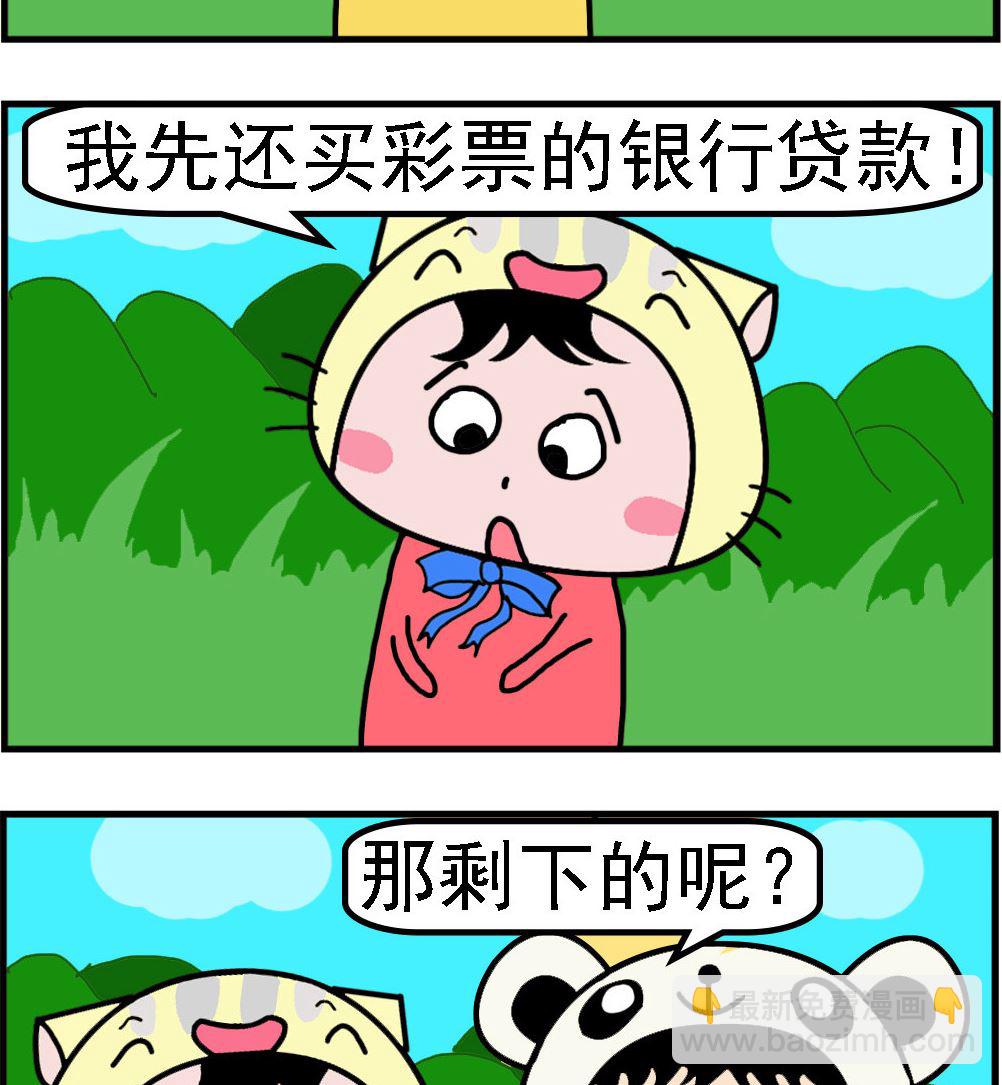 第094话 中大奖-第94话