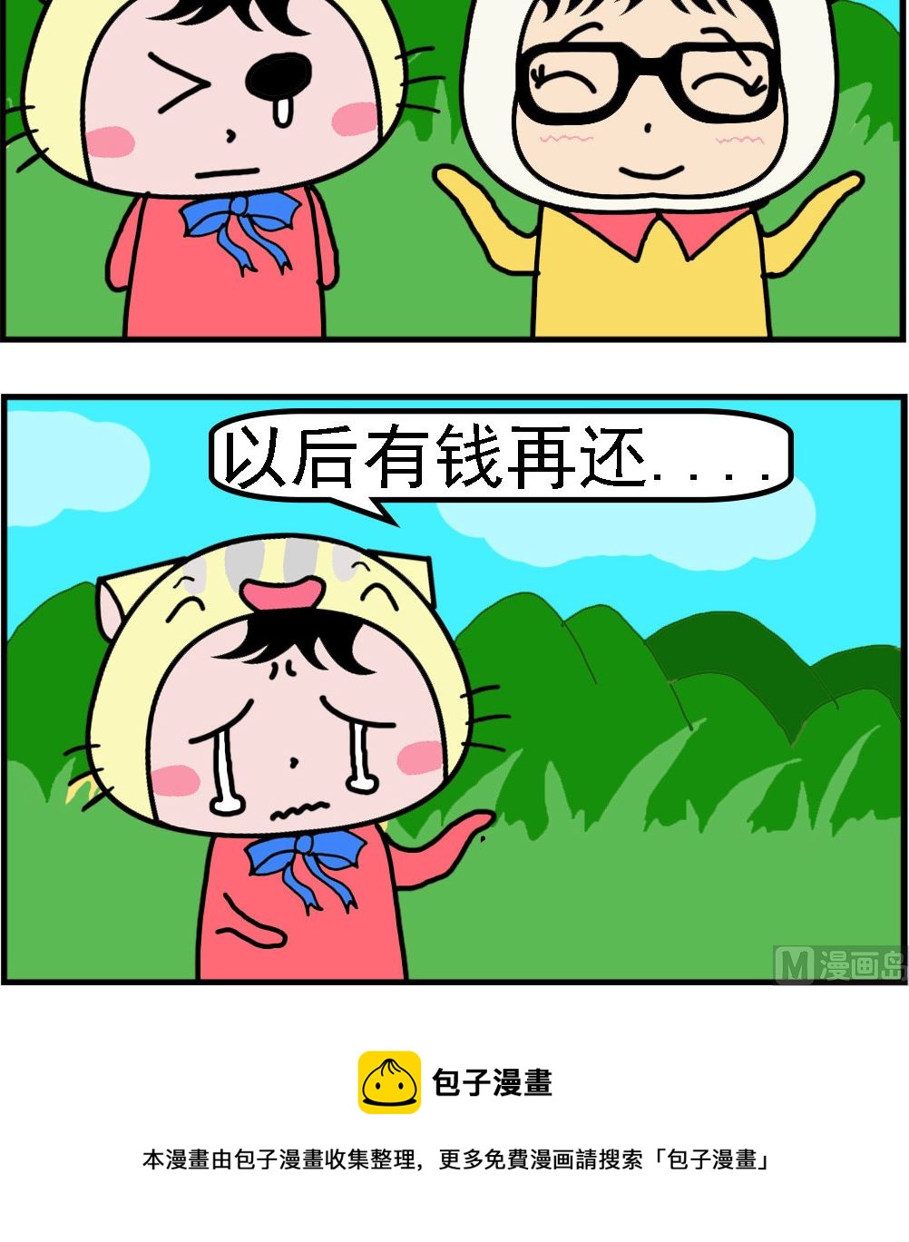 第094话 中大奖-第94话